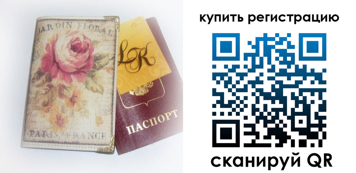 временная регистрация 2025 в Чайковском