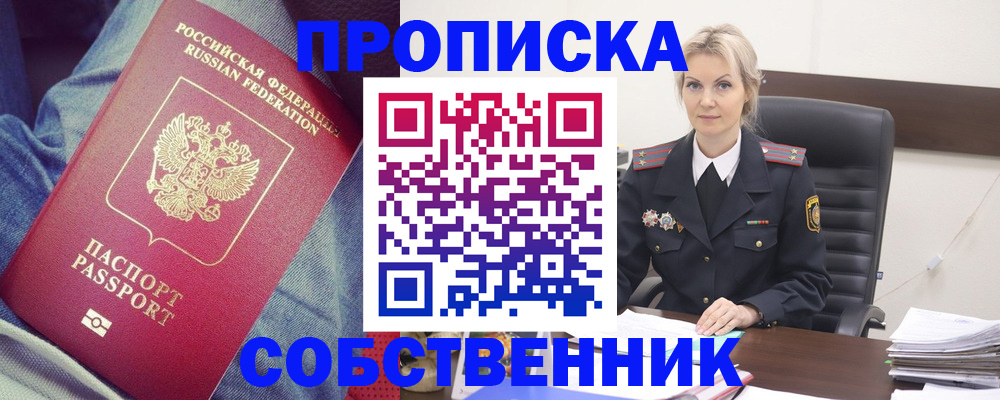 прописка иностранных граждан в Чайковском