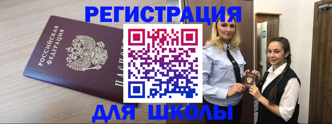 временная регистрация госуслуги в Чайковском