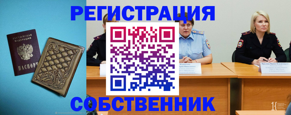 прописка гарантия в Чайковском