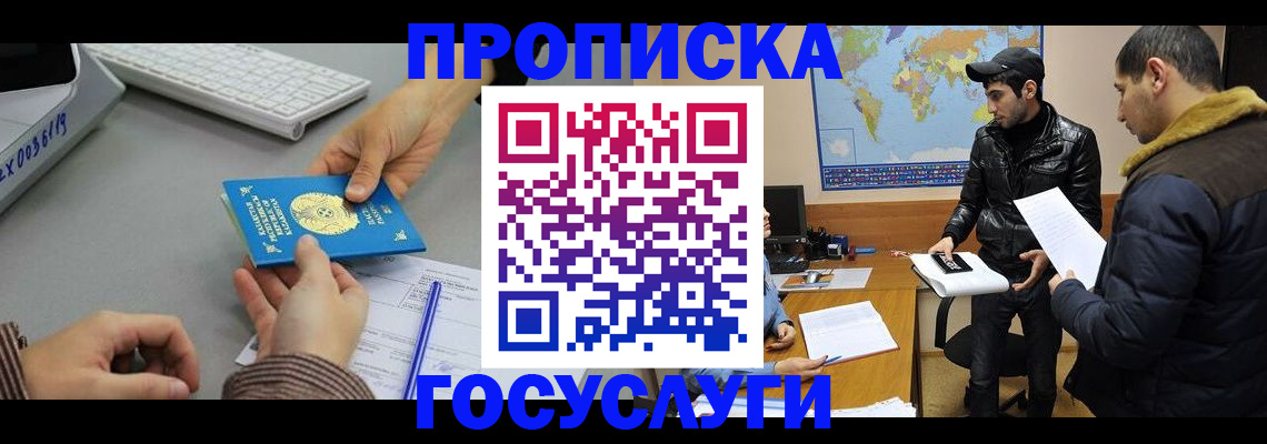 купить прописку в Чайковском