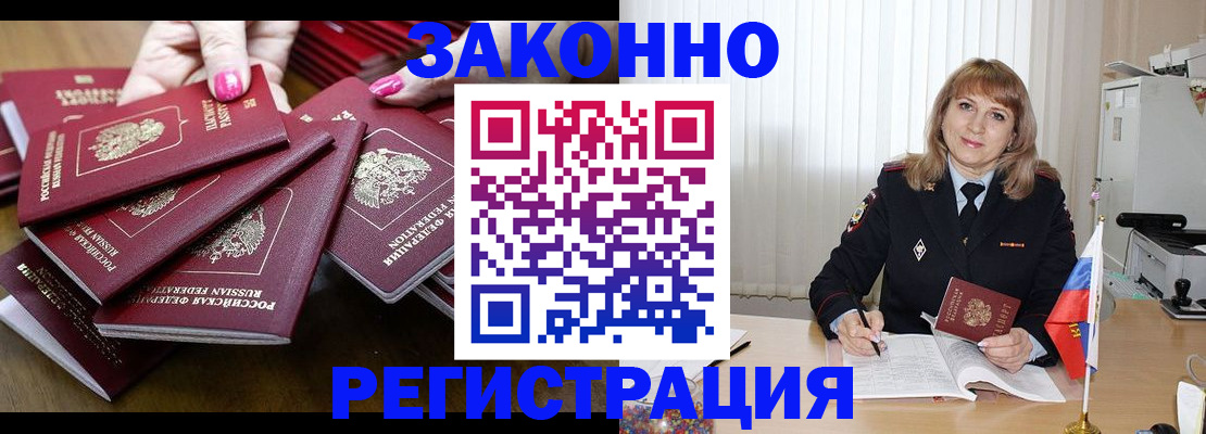 прописка для кредита в Чайковском