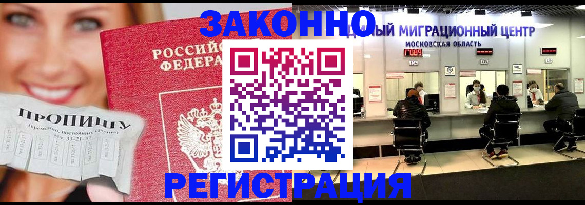 временная регистрация собственник в Чайковском